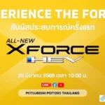 Mitsubishi Xforce HEV
